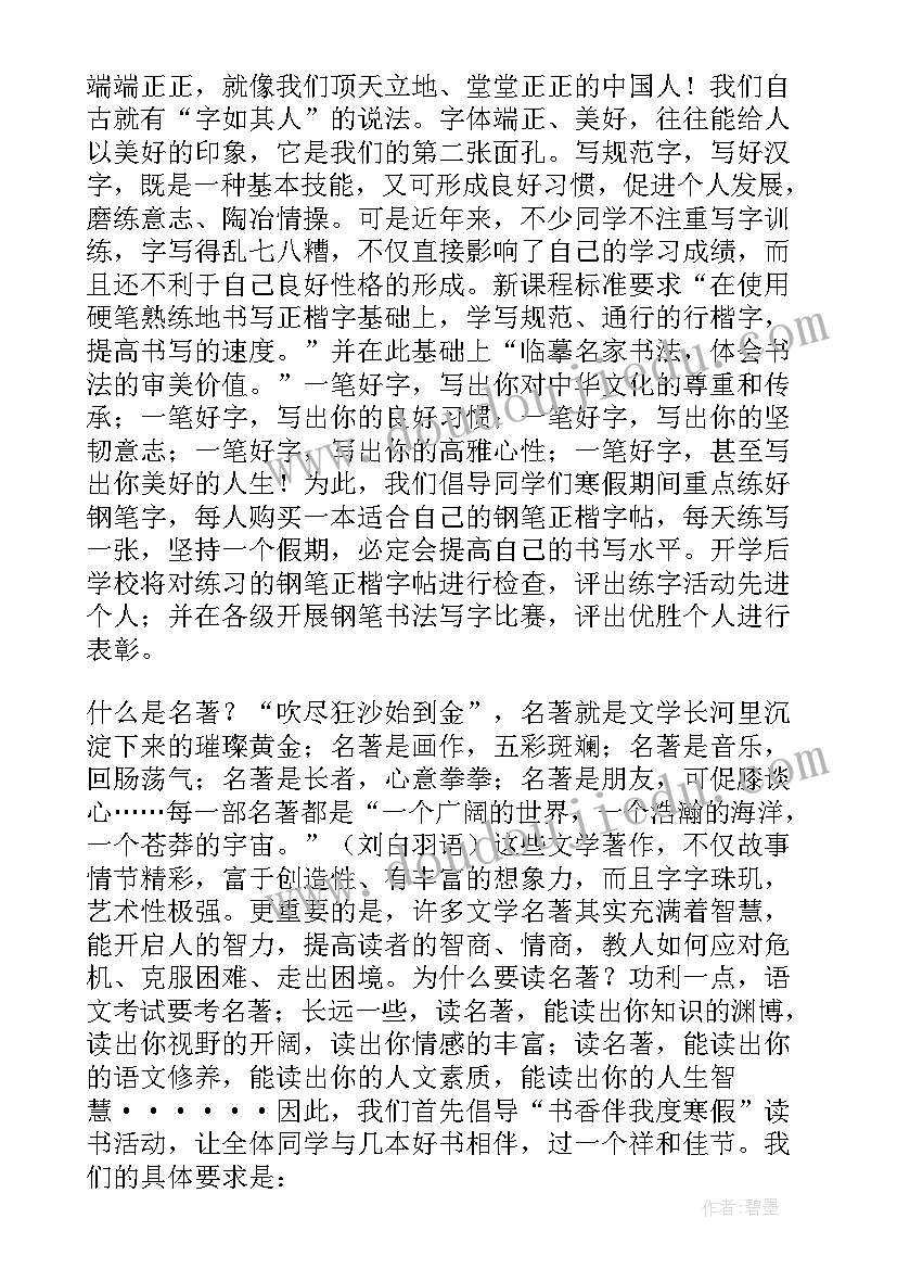 2023年阅读倡议书幼儿园(模板6篇)