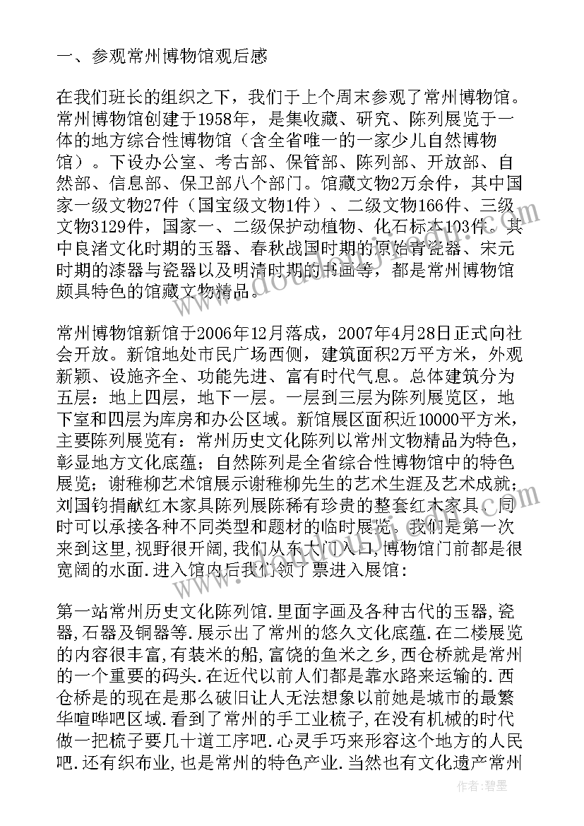 最新参观农讲所博物馆的实践报告总结(优质5篇)