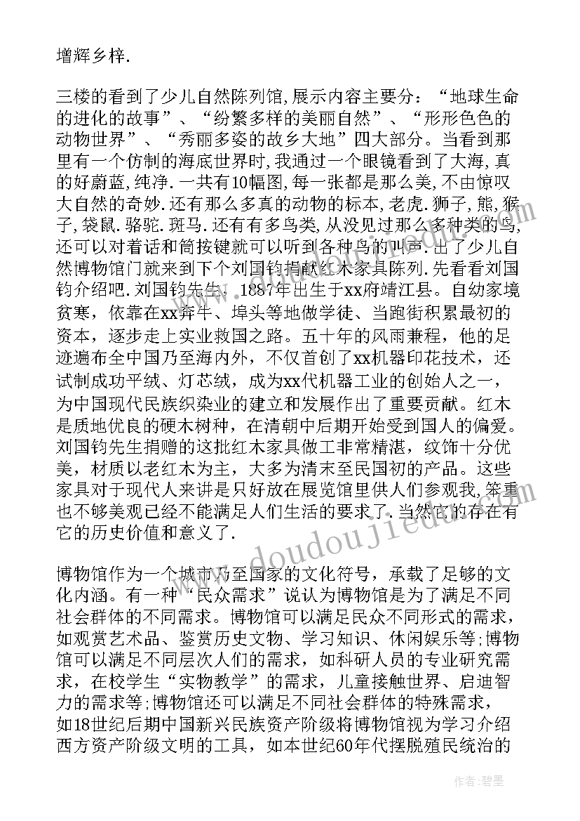 最新参观农讲所博物馆的实践报告总结(优质5篇)