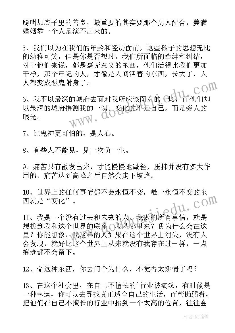 南派三叔真实身份 沙海南派三叔经典语录(大全5篇)