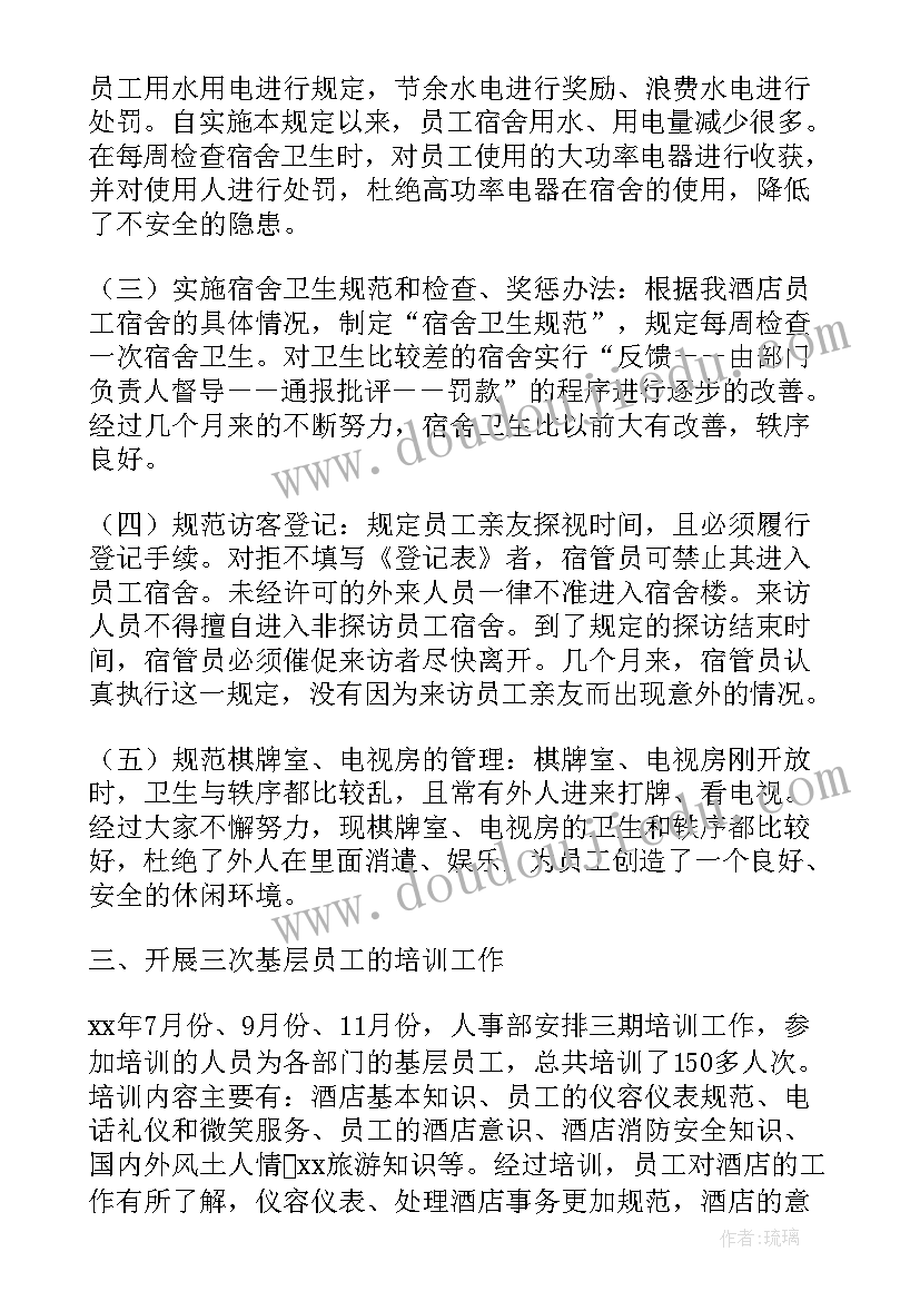 2023年总经办部门职责和岗位说明书 总经办主任岗位职责(大全6篇)