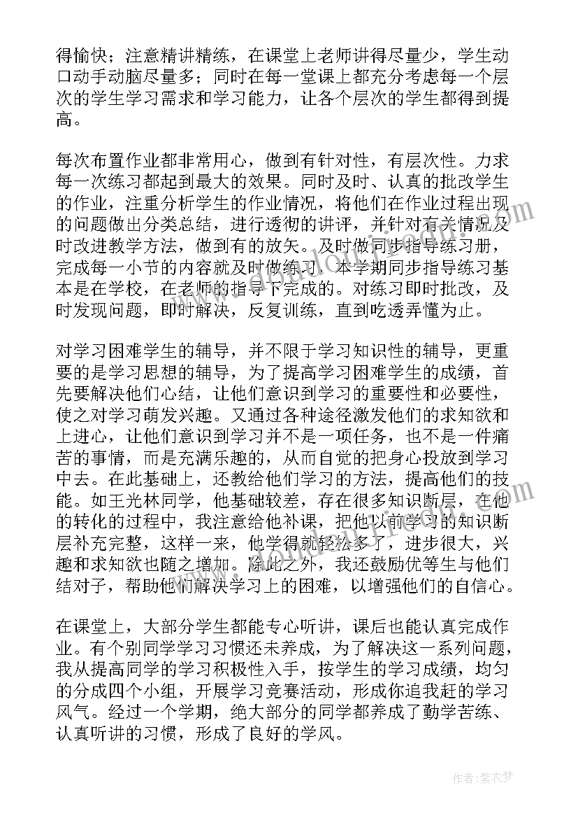 教学工作总结(精选10篇)