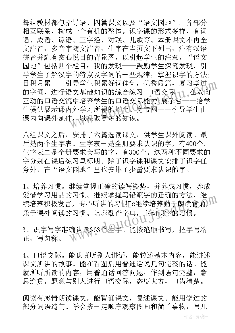 二年级语文个人工作计划 二年级语文教师个人教学工作计划(通用5篇)