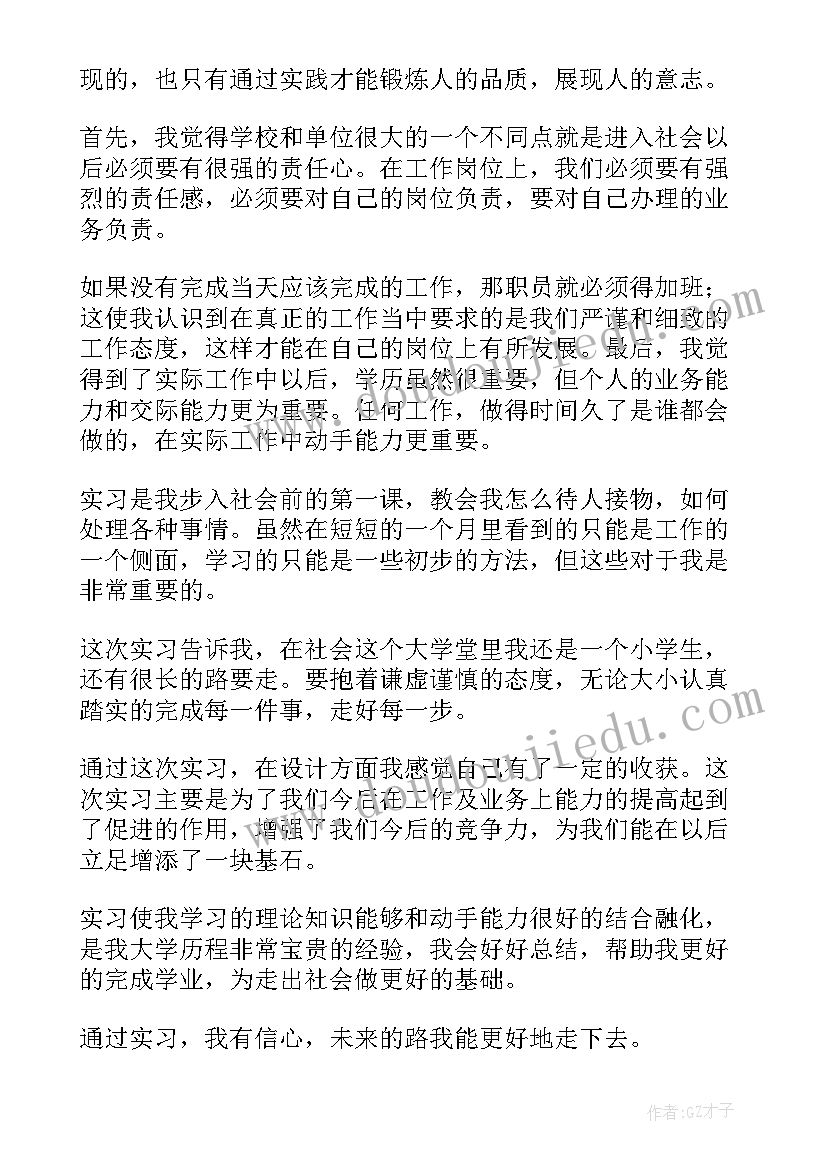 最新平面设计学生个人总结(通用5篇)