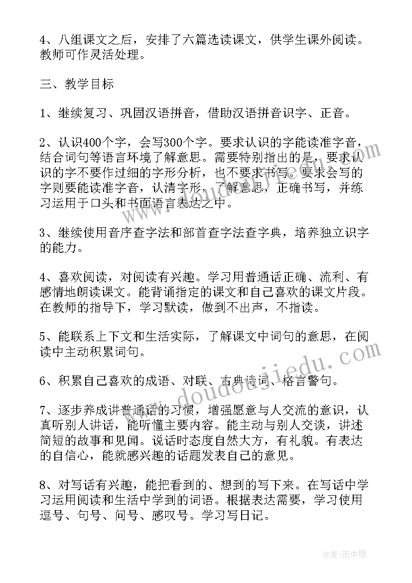 教师工作年度计划 英语教师工作年度计划(实用5篇)