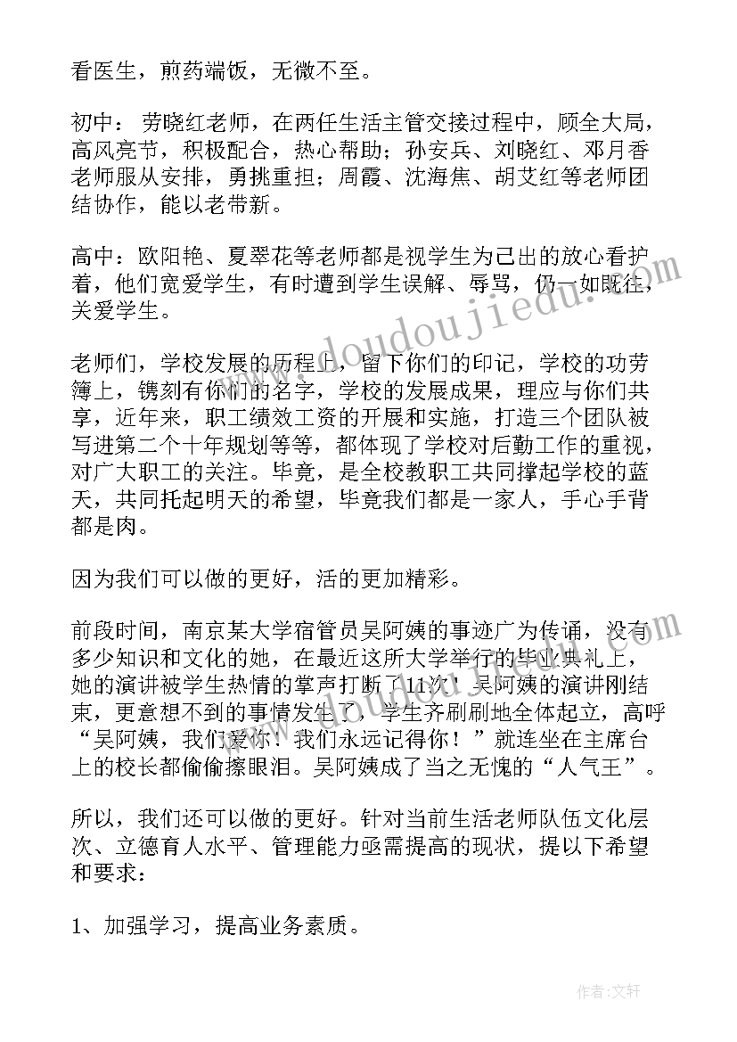 财务新员工座谈会发言(通用5篇)