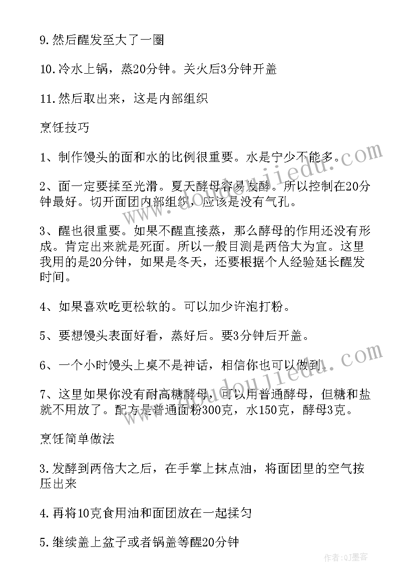 2023年烹饪培训总结 烹饪技能培训总结(优质5篇)