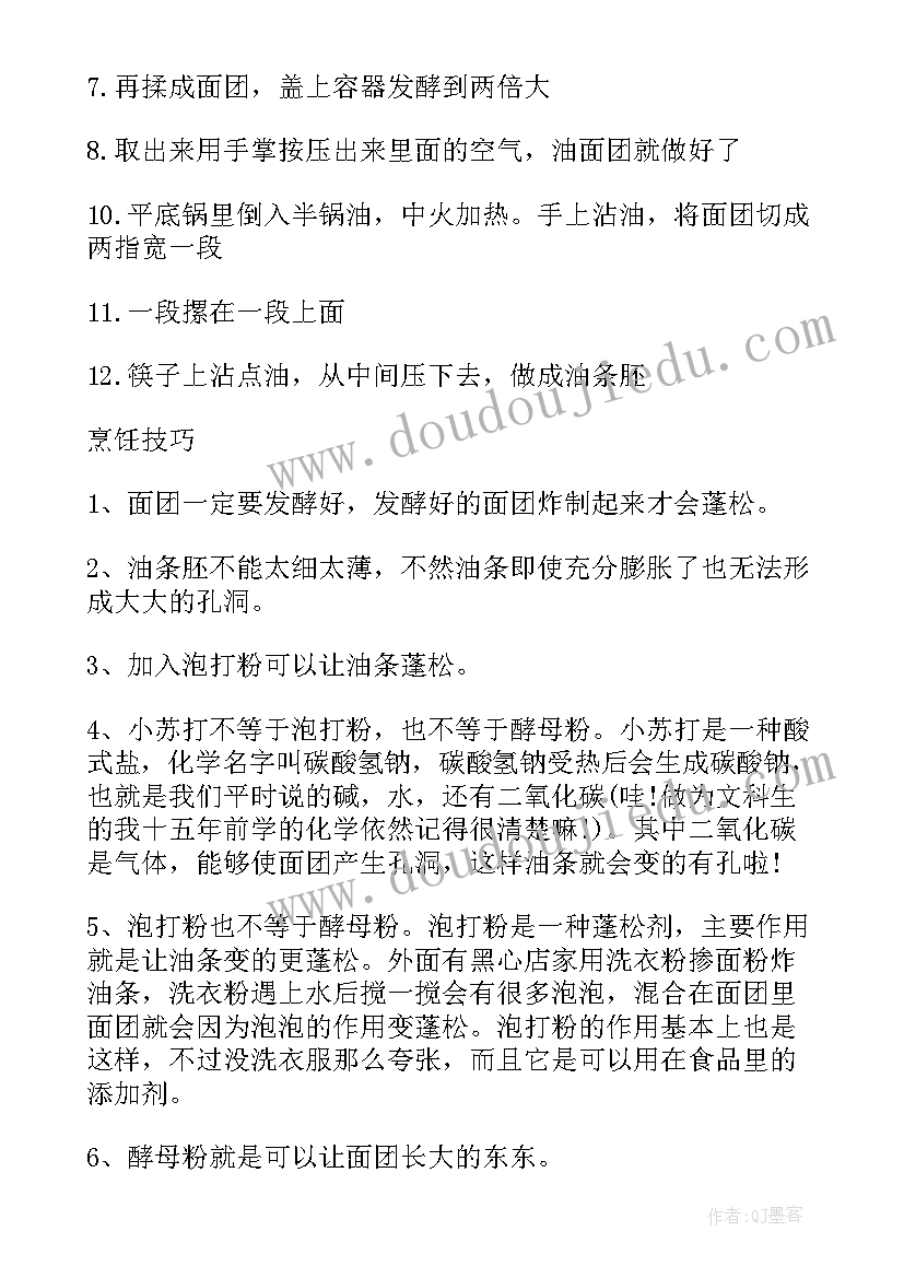 2023年烹饪培训总结 烹饪技能培训总结(优质5篇)