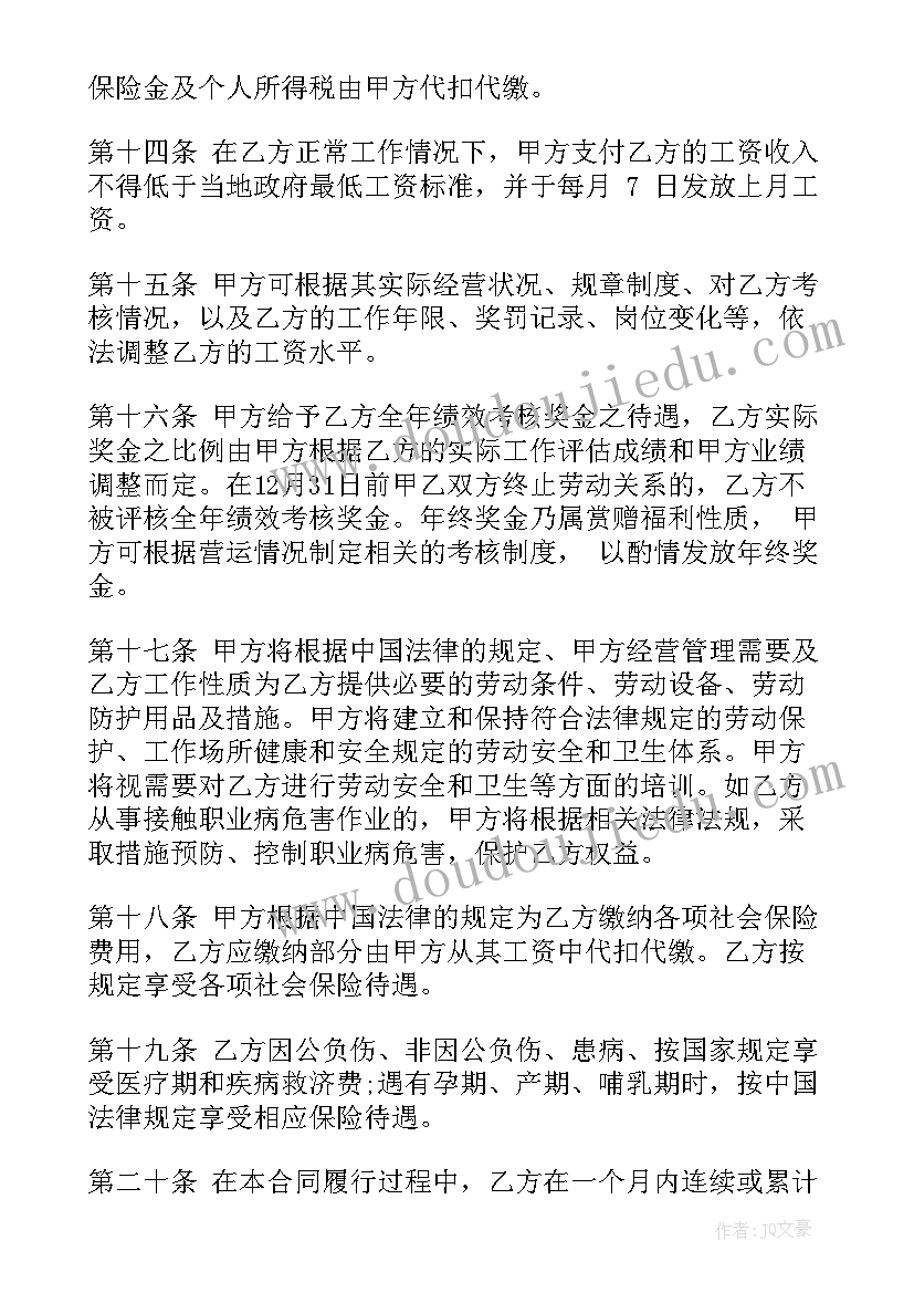 2023年叫包干价合同(实用5篇)