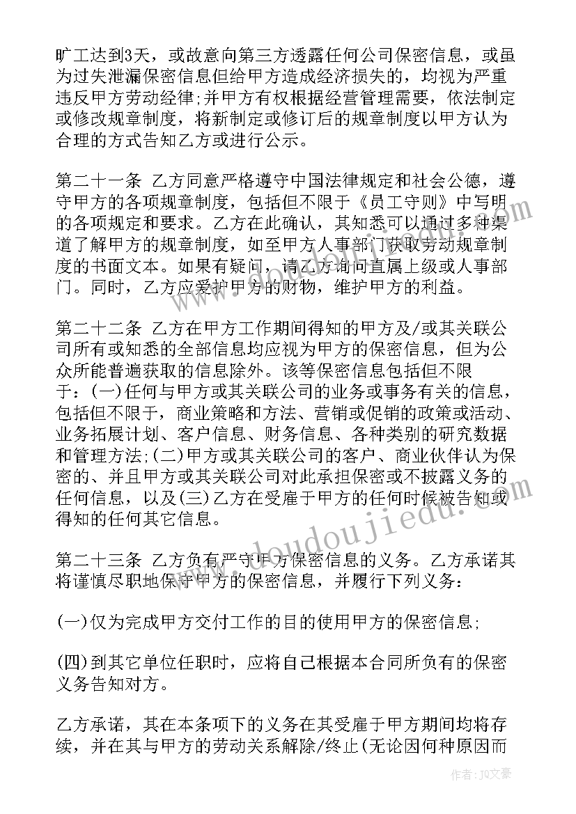 2023年叫包干价合同(实用5篇)