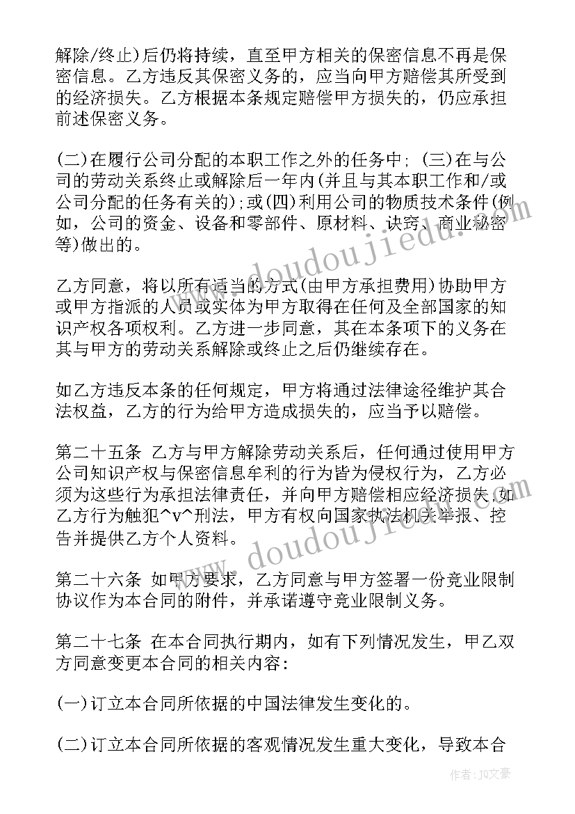 2023年叫包干价合同(实用5篇)