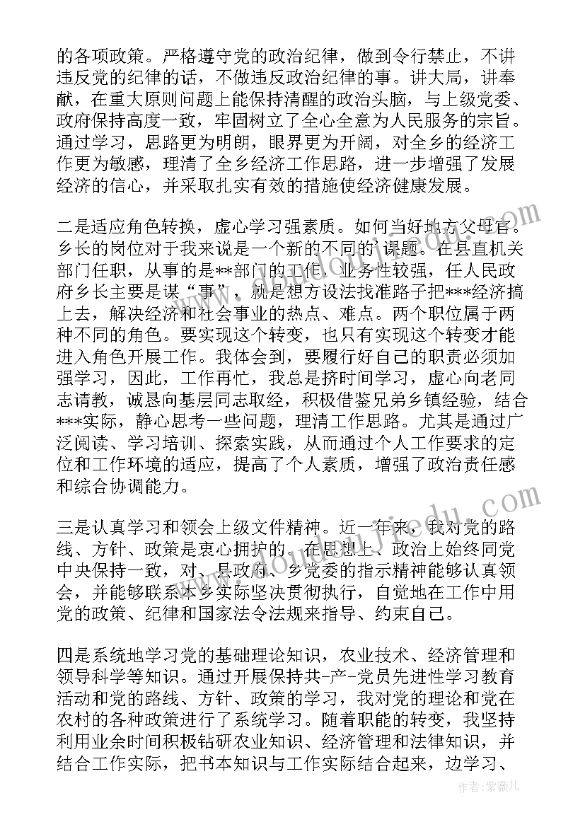 2023年度副镇长考核个人总结(优质5篇)