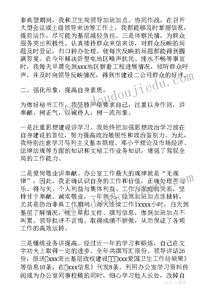 最新政府办文秘工作 区政府办秘书年终工作总结(通用5篇)