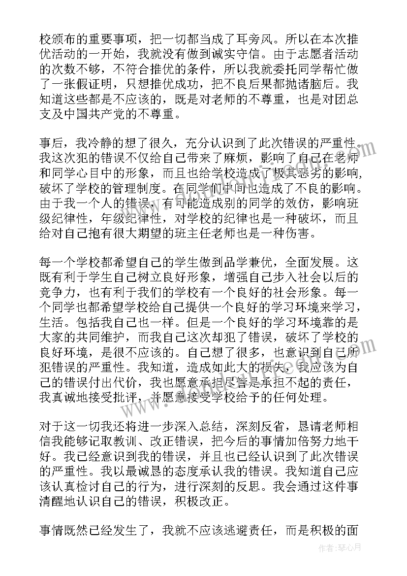 最新自我反思总结 团员自我反思团员自我总结评价(大全8篇)