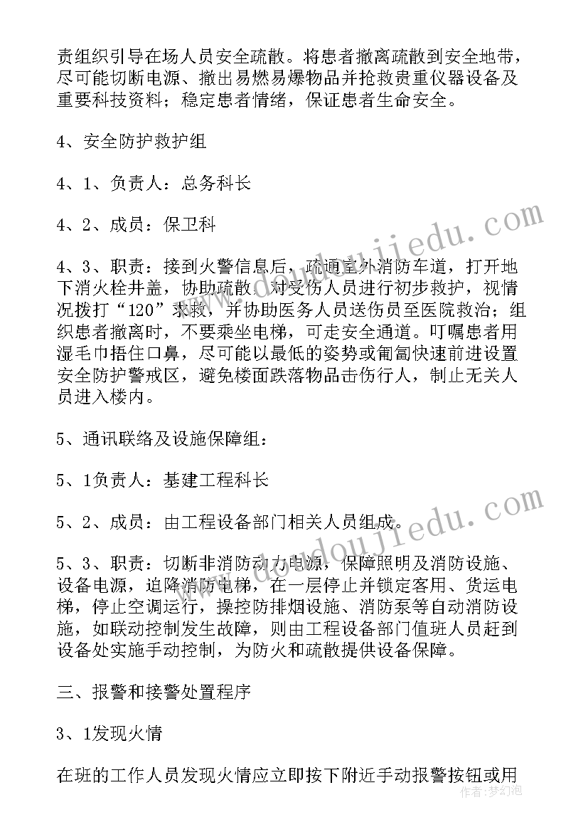 2023年突发网络舆情应急预案演练脚本(实用5篇)