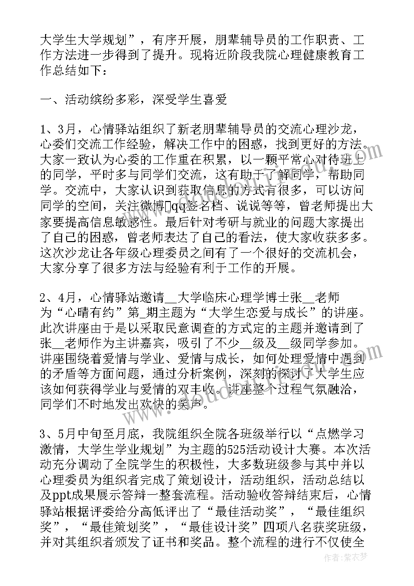 十二大感想 豫教思语心得体会(模板5篇)