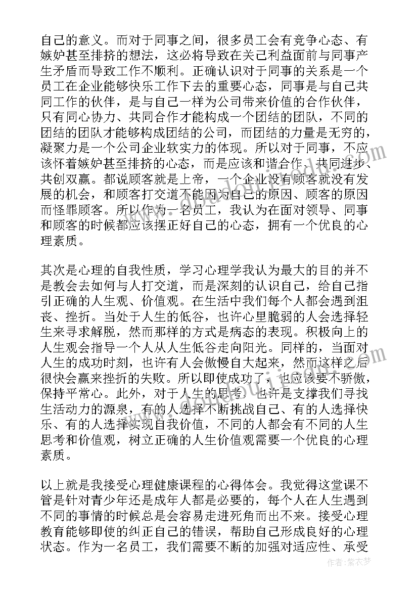 十二大感想 豫教思语心得体会(模板5篇)