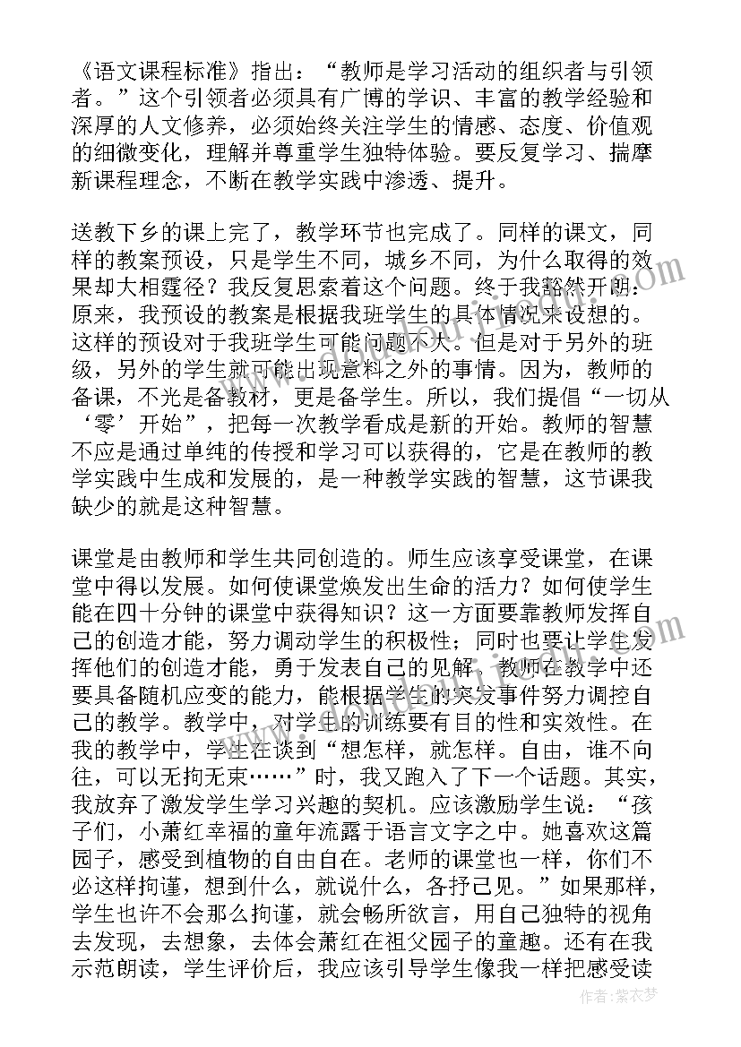 最新顾城的诗读书笔记(通用5篇)