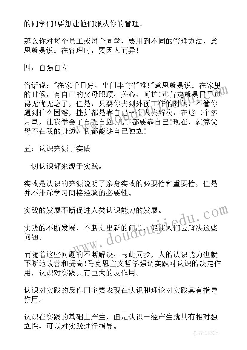 最新大学生乡政府实践活动报告 大学生社会实践活动报告(模板9篇)