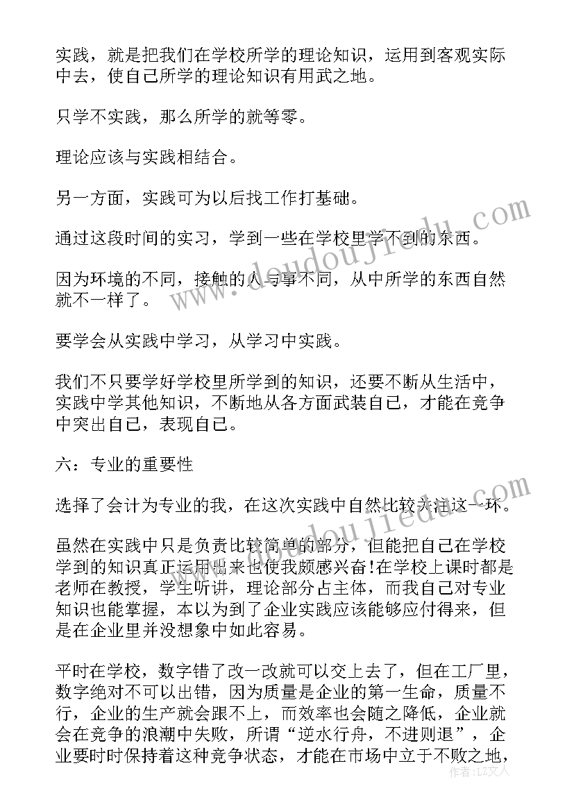 最新大学生乡政府实践活动报告 大学生社会实践活动报告(模板9篇)