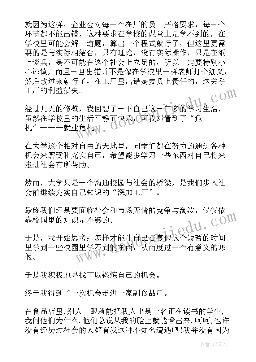 最新大学生乡政府实践活动报告 大学生社会实践活动报告(模板9篇)