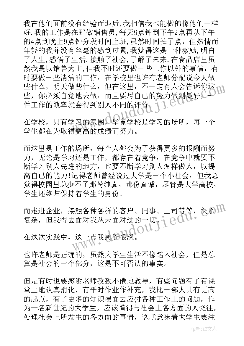 最新大学生乡政府实践活动报告 大学生社会实践活动报告(模板9篇)