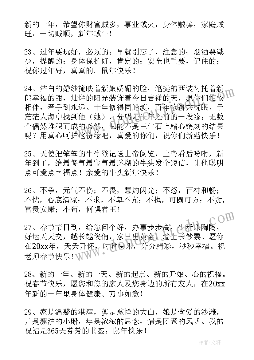 最新对同学说祝福语说(模板5篇)