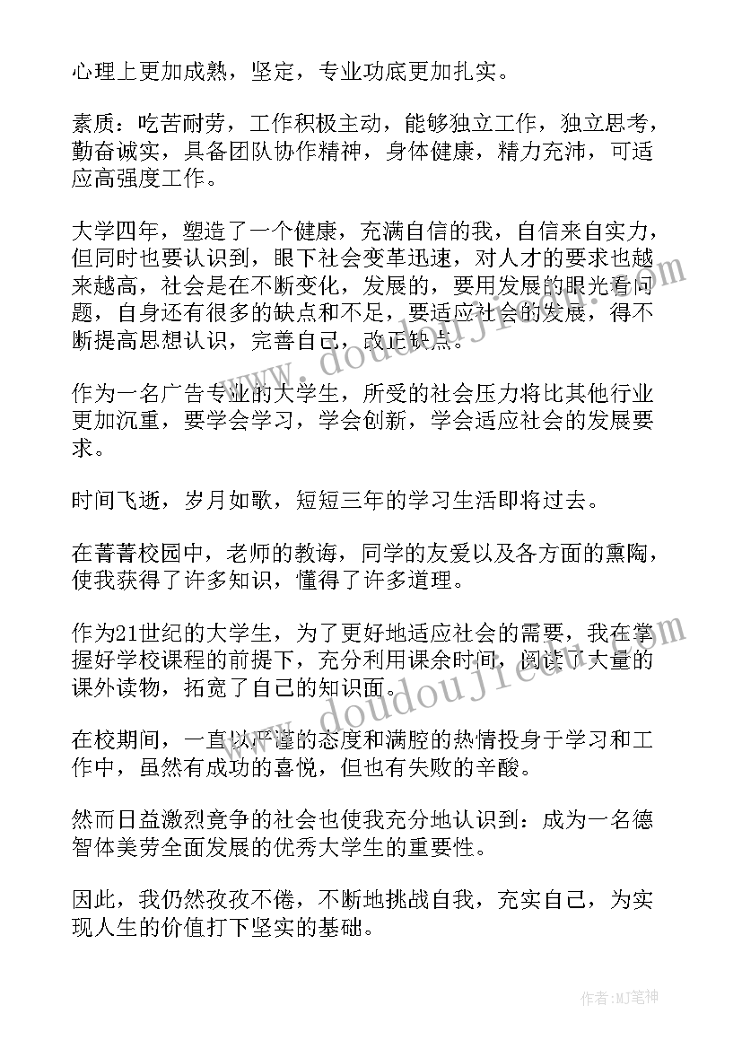 2023年毕业生自我大学护理学 毕业生写自我鉴定大学毕业生自我鉴定(实用10篇)