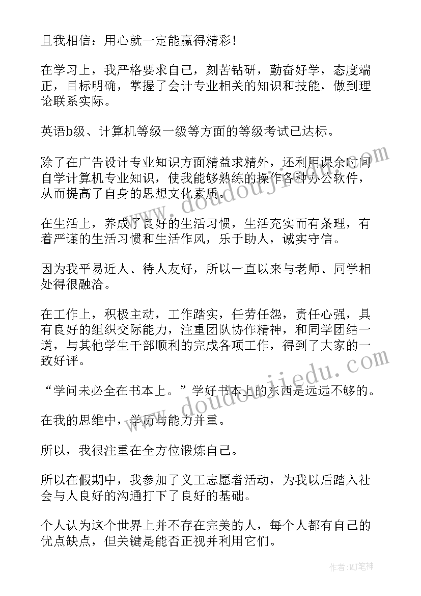 2023年毕业生自我大学护理学 毕业生写自我鉴定大学毕业生自我鉴定(实用10篇)