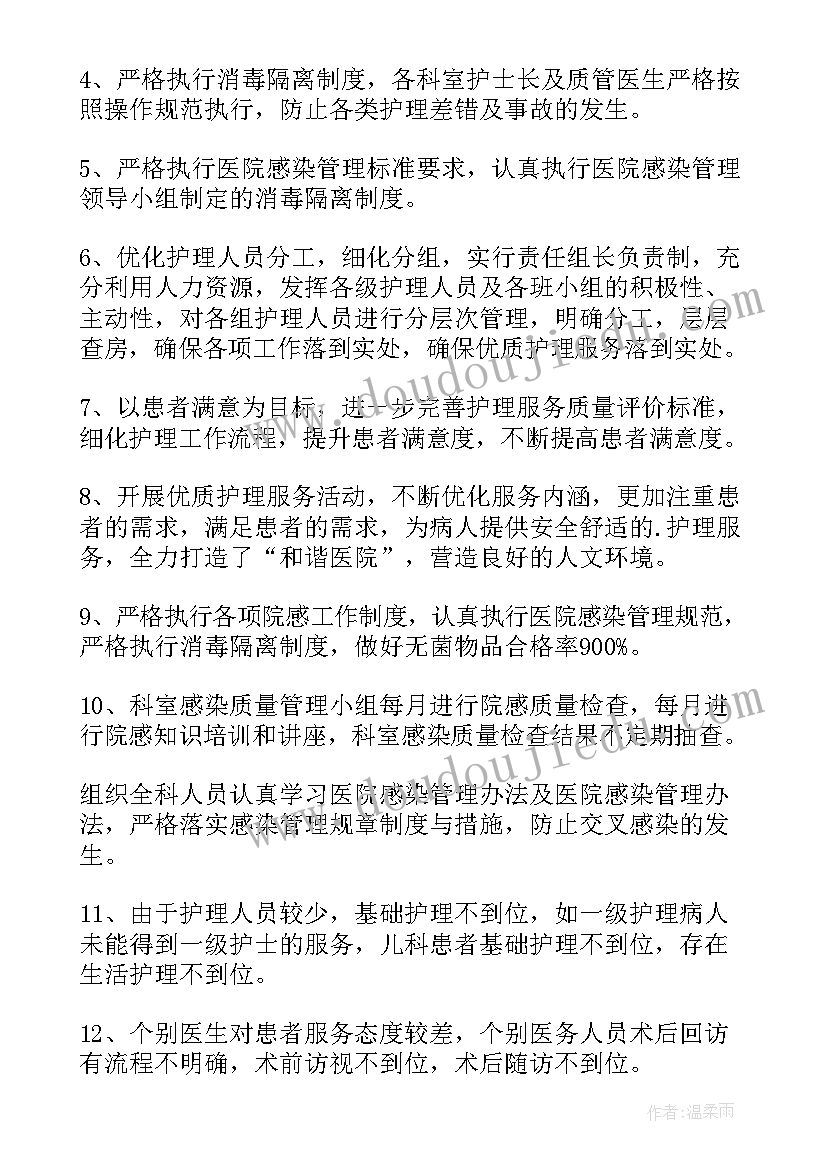 供应室年度考核表个人工作总结 年度考核表个人工作总结(实用6篇)