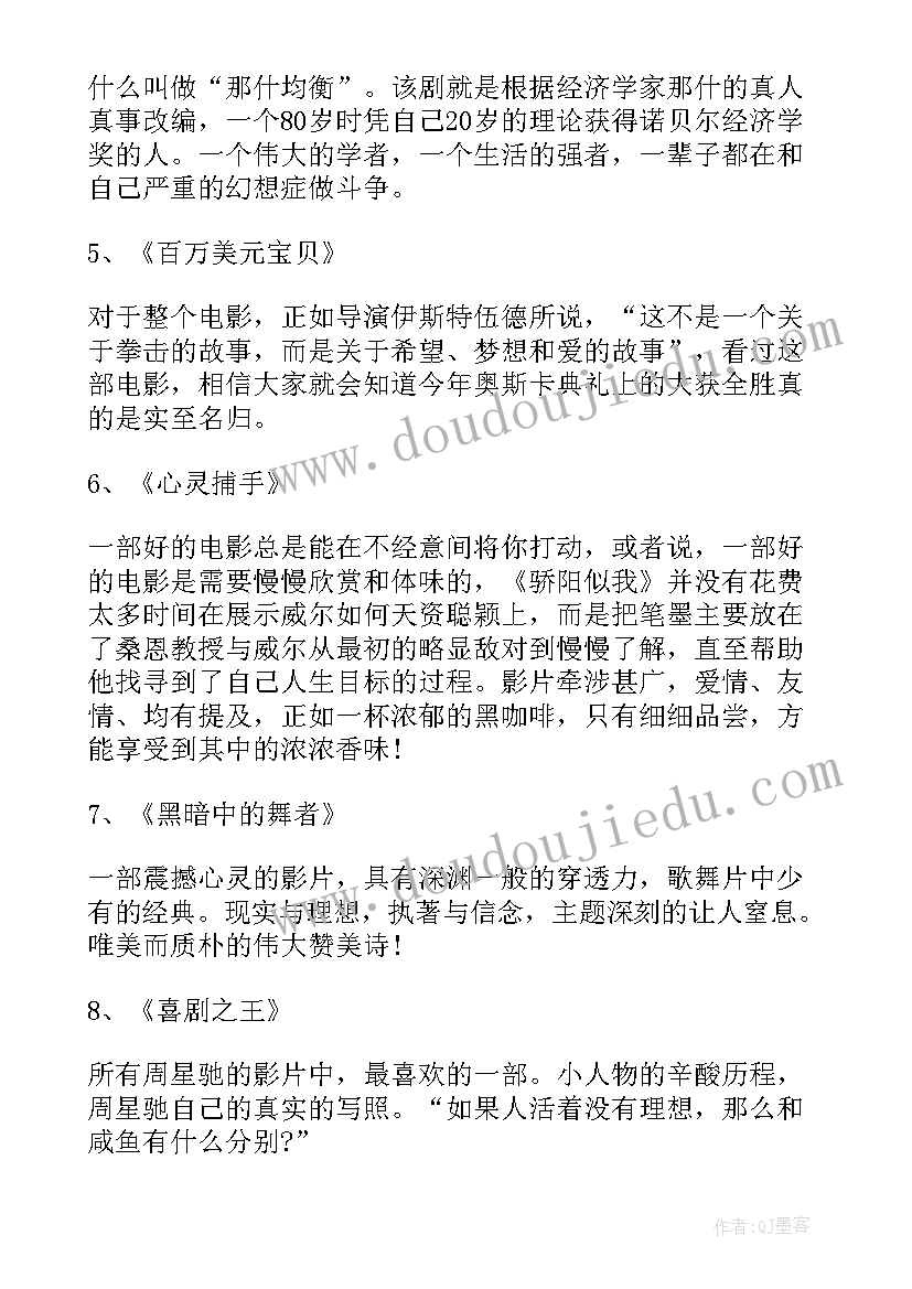 2023年唐山大地震感悟 看励志电影唐山大地震后的感悟(优秀5篇)