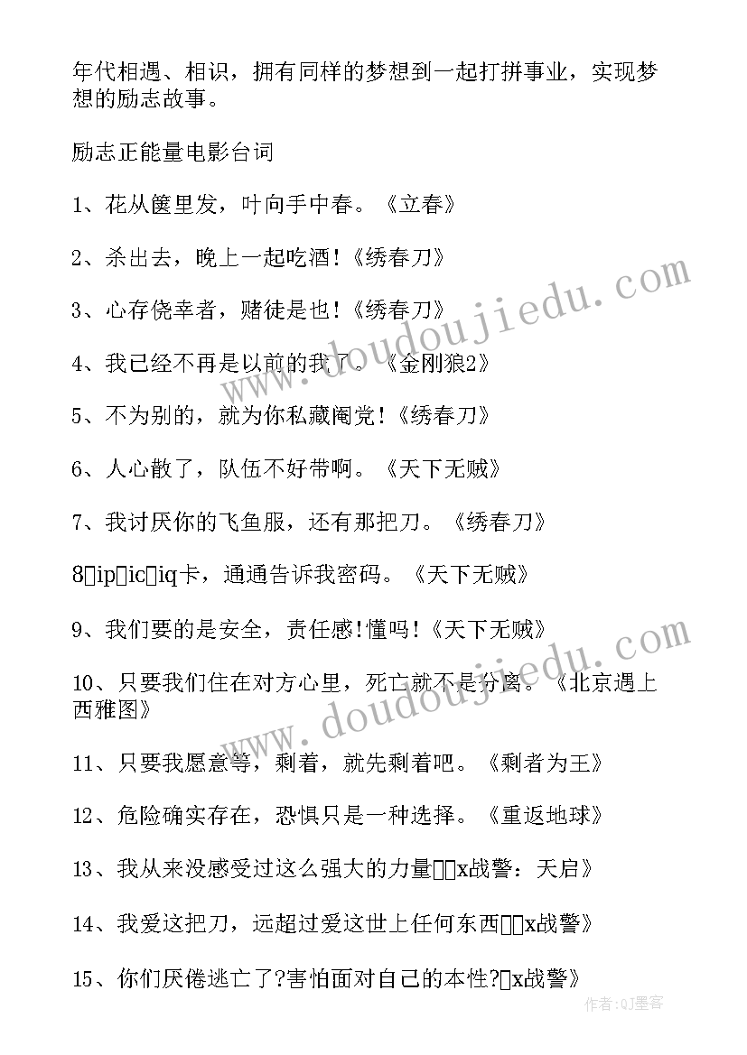 2023年唐山大地震感悟 看励志电影唐山大地震后的感悟(优秀5篇)