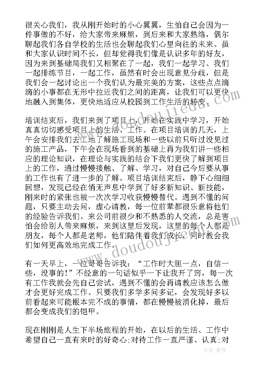 化工厂新员工入职总结报告 新员工入职心得总结(优质6篇)