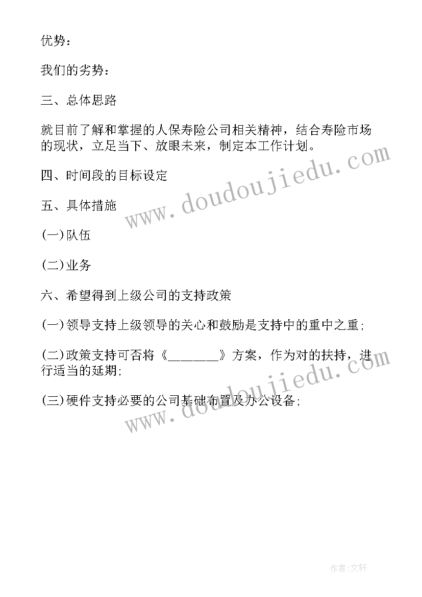 最新厨房工作计划幼儿园(实用9篇)