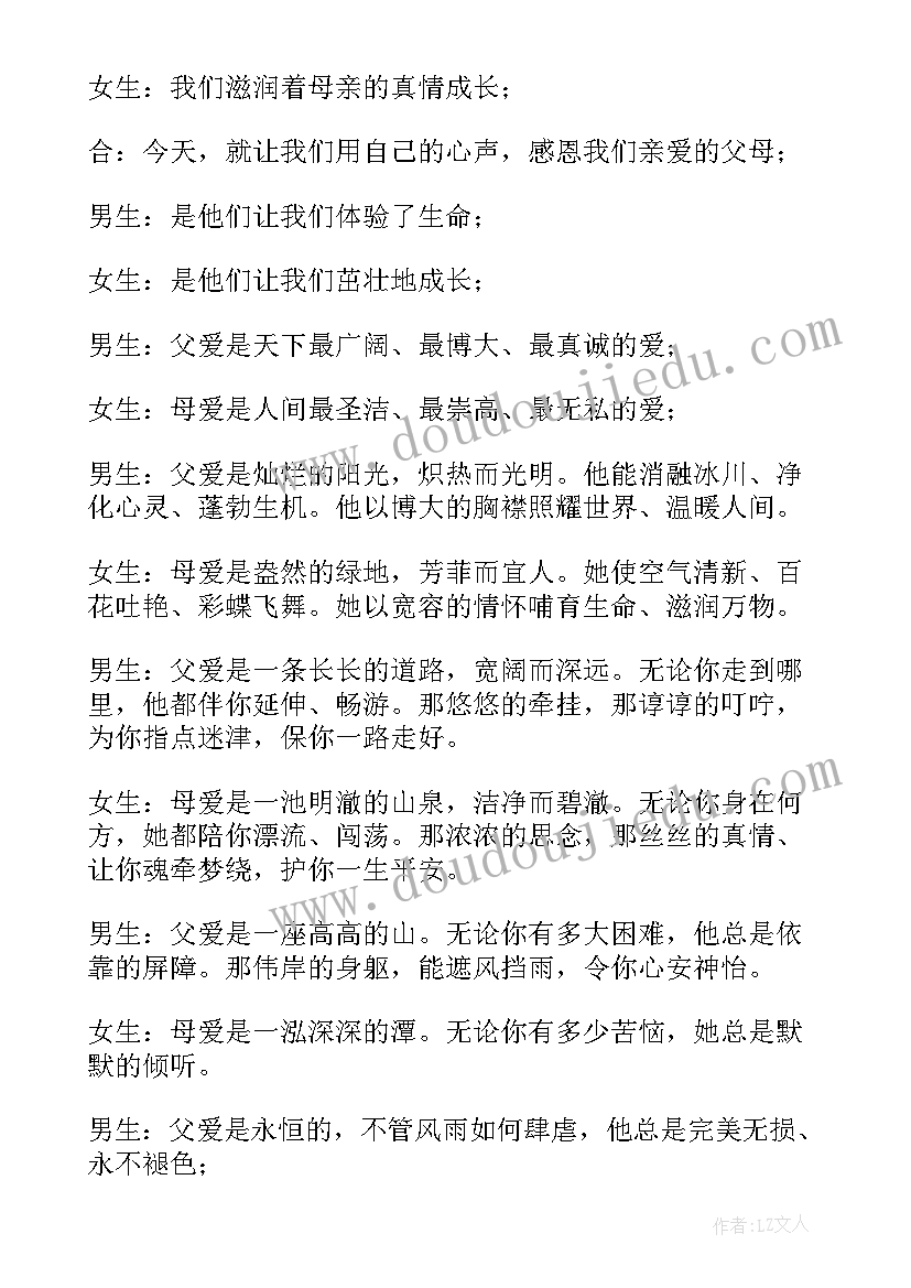 最新法治教育国旗下讲话稿 三月份个人心得体会(汇总6篇)