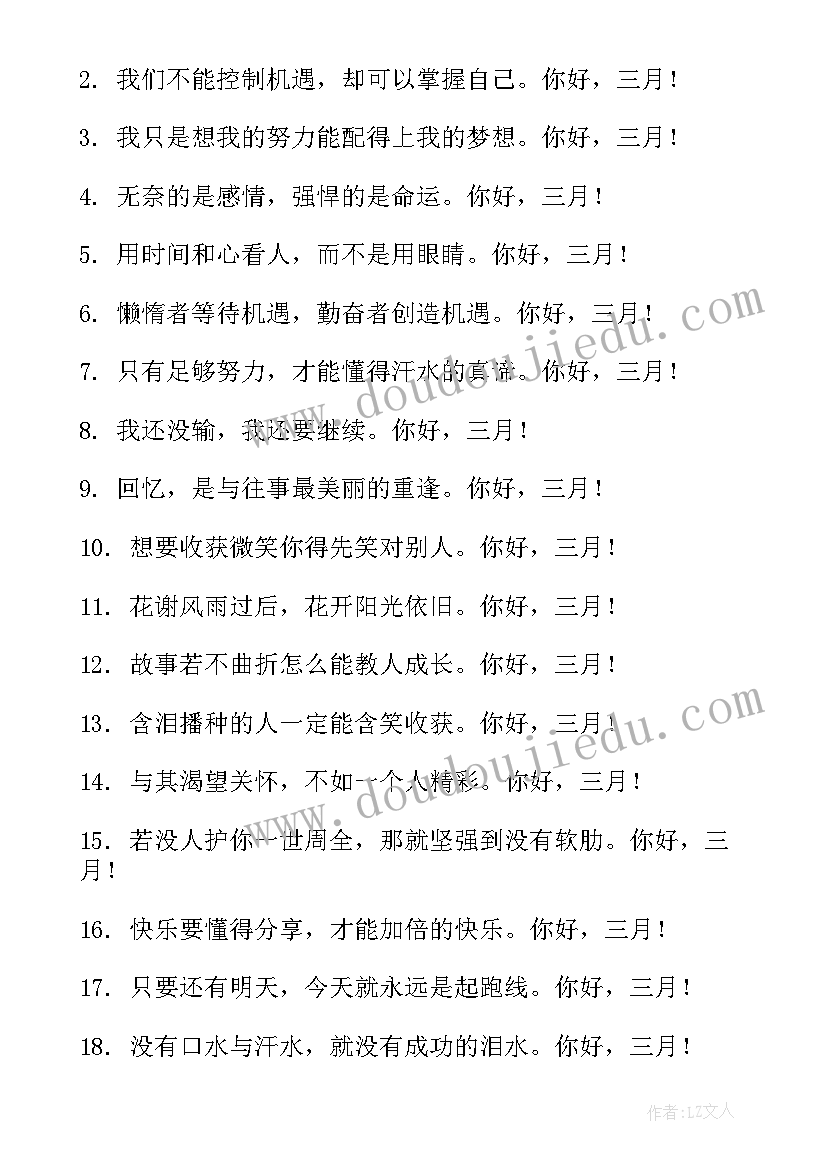 最新法治教育国旗下讲话稿 三月份个人心得体会(汇总6篇)