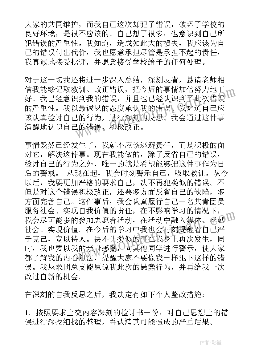 团员的自我反思总结(大全5篇)