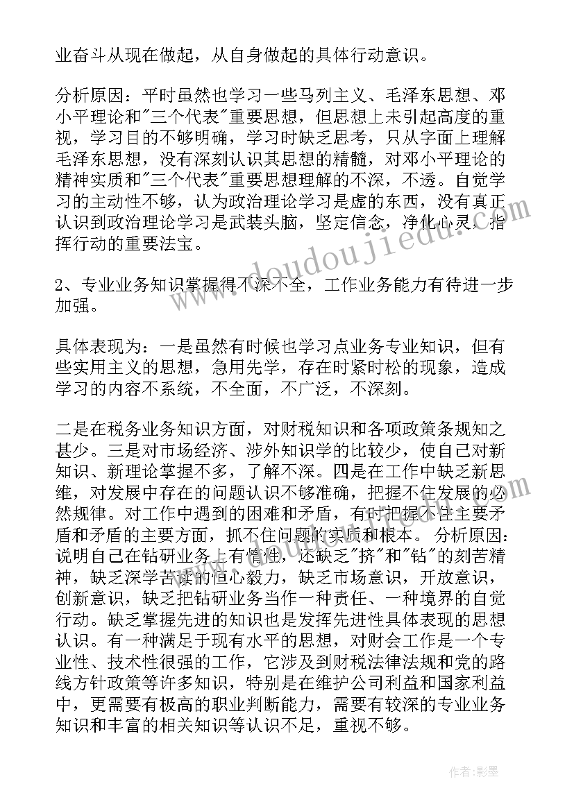 团员的自我反思总结(大全5篇)