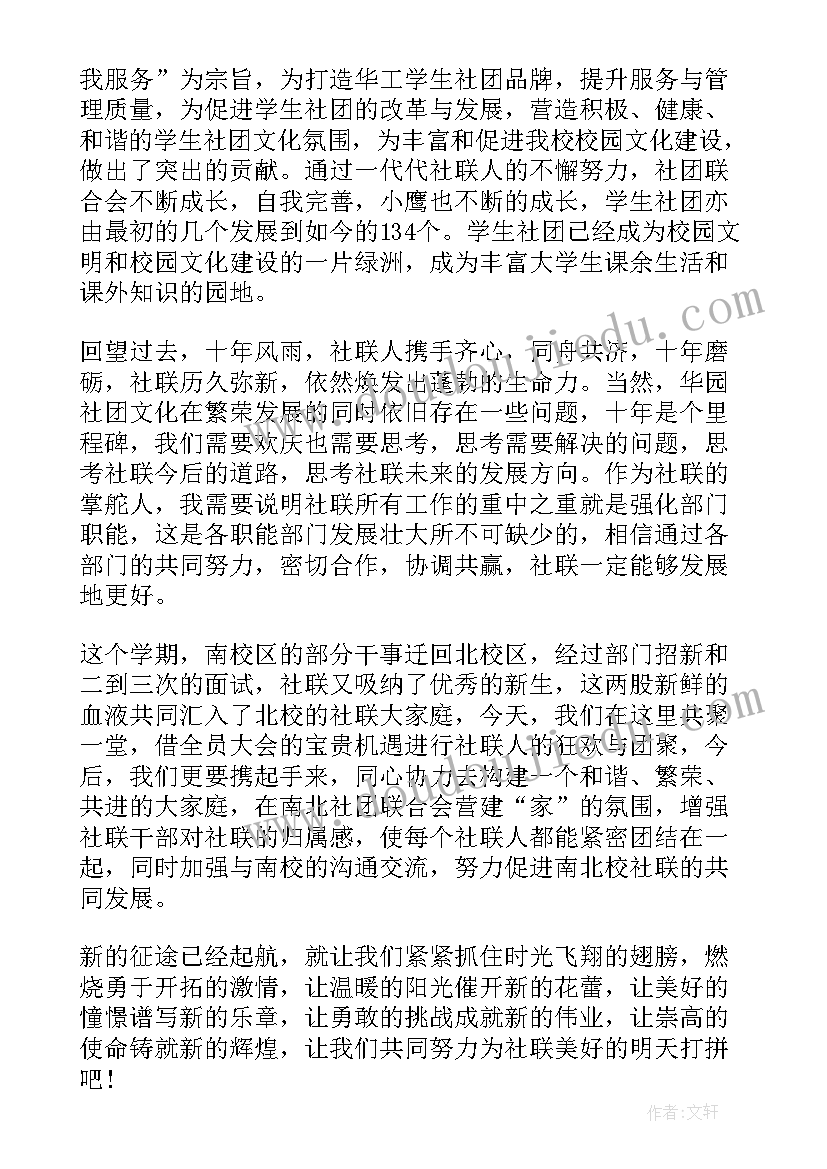 最新初三动员学生发言稿 初三动员大会演讲稿(汇总5篇)