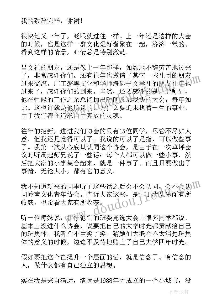 最新初三动员学生发言稿 初三动员大会演讲稿(汇总5篇)