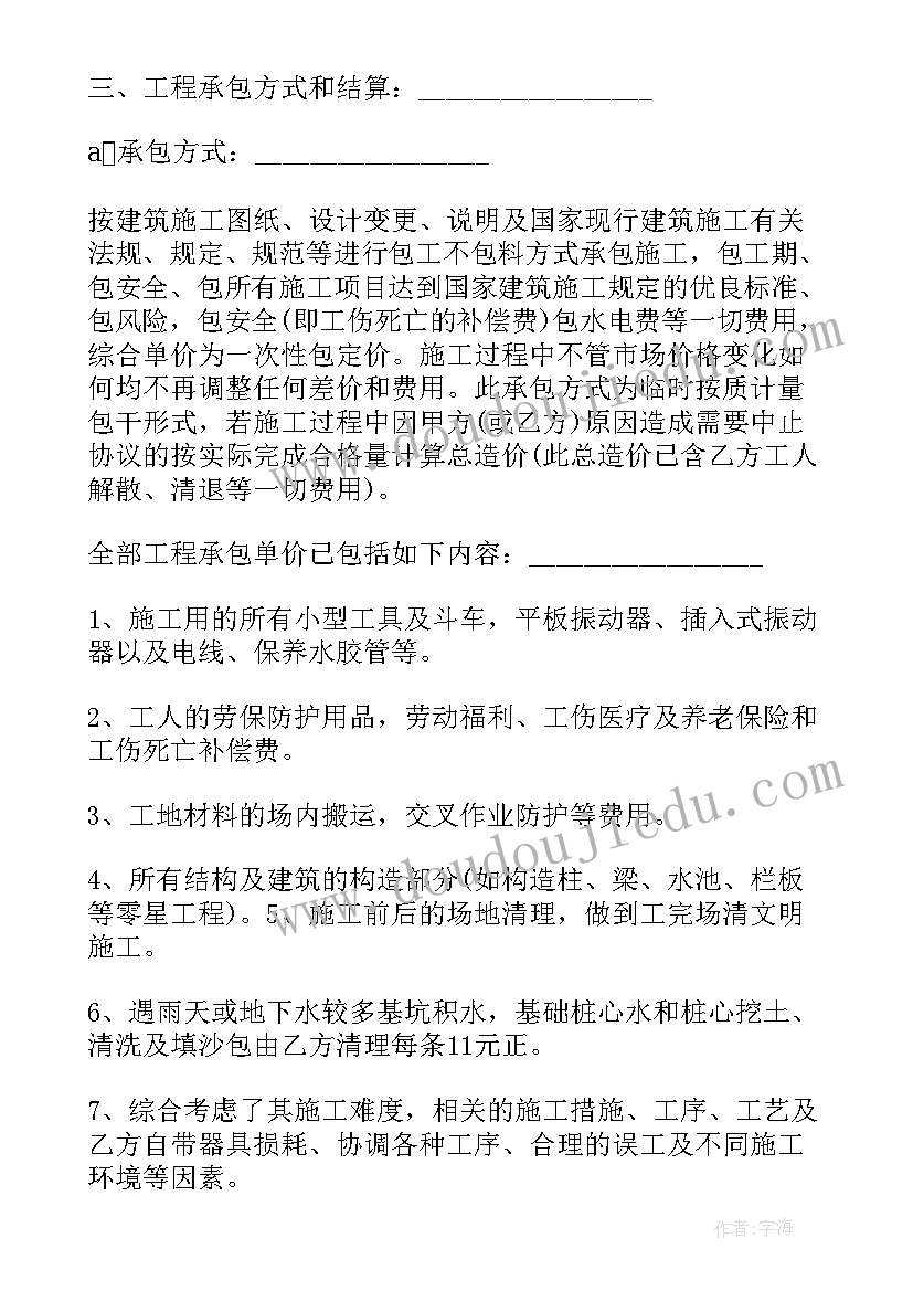 最新工程劳务分工合同(模板5篇)