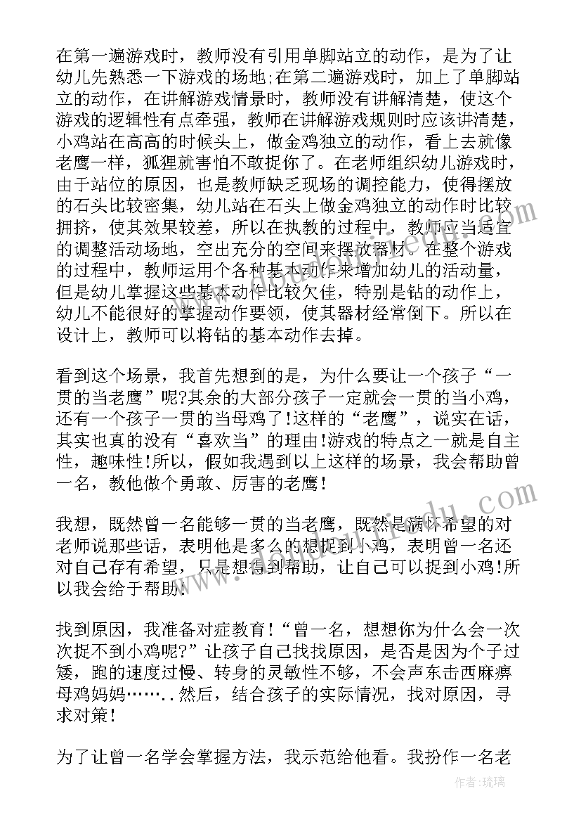 2023年幼儿园大班游戏活动反思总结(汇总7篇)