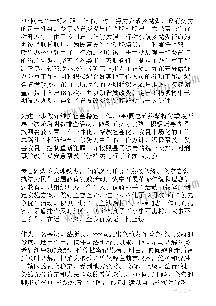 村级司法工作汇报材料 司法普法工作汇报材料(汇总5篇)