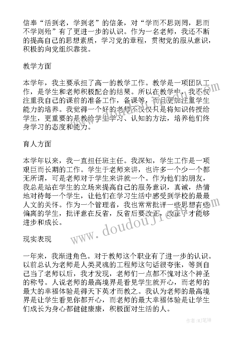 最新汽修教师学期工作总结(优秀7篇)