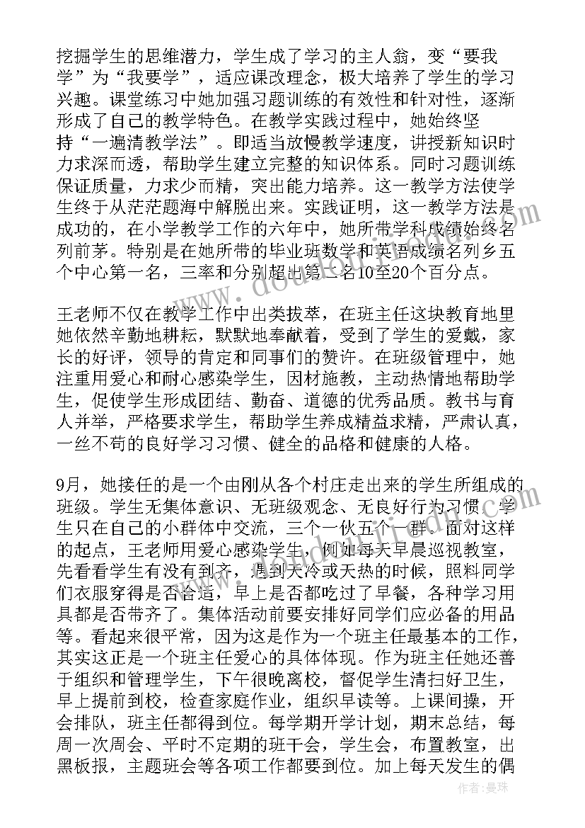 最新高中校园诚信之星事迹材料(通用5篇)