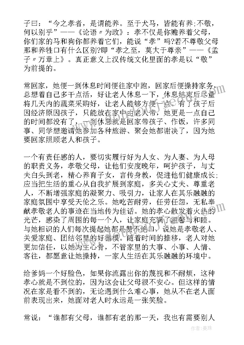 最新高中校园诚信之星事迹材料(通用5篇)