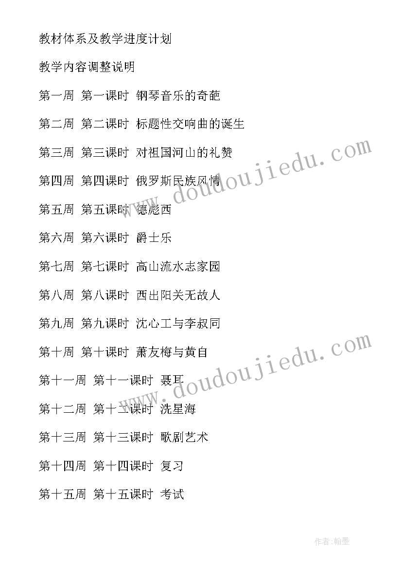 高一音乐特长生教学计划 高一音乐专业特长生教学计划(实用5篇)