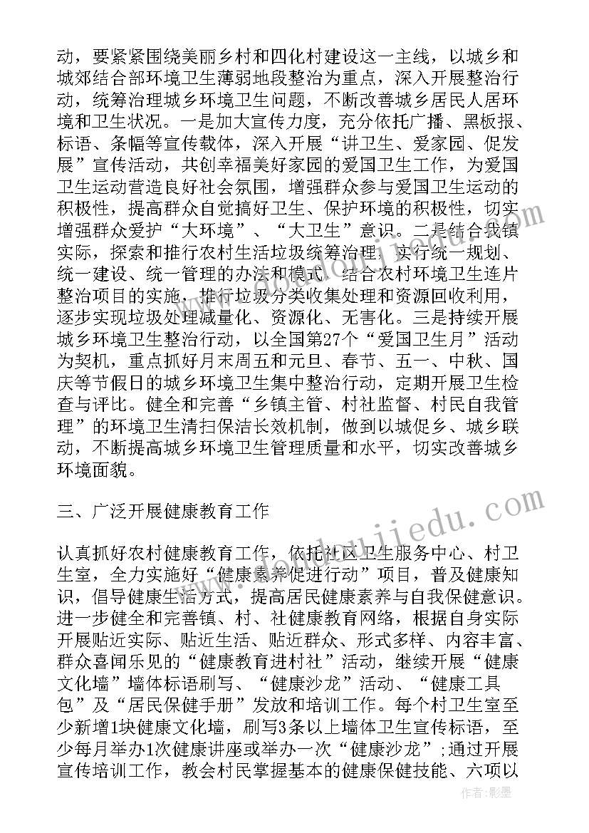 最新近期个人计划(精选5篇)