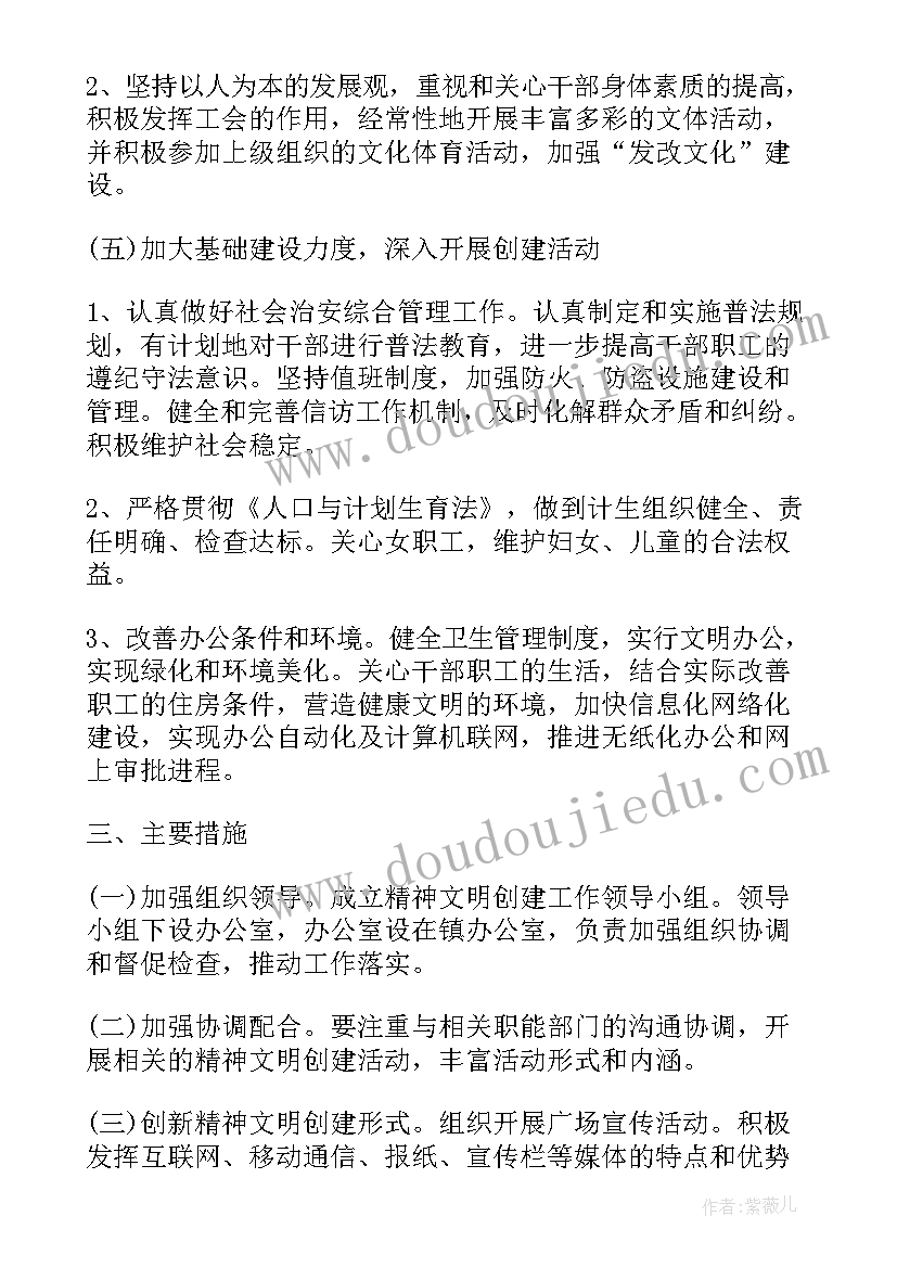 乡镇精神文明建设工作总结(通用6篇)