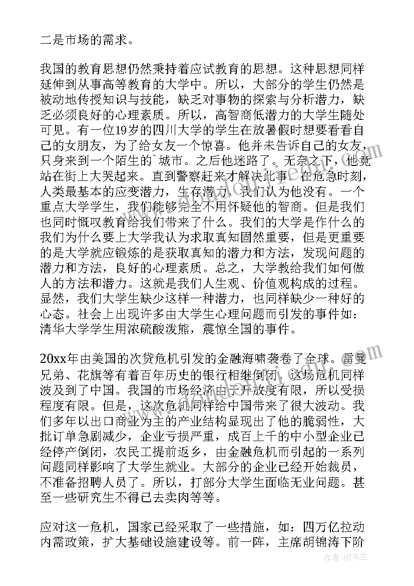 学校就业报告在哪里查(优质5篇)